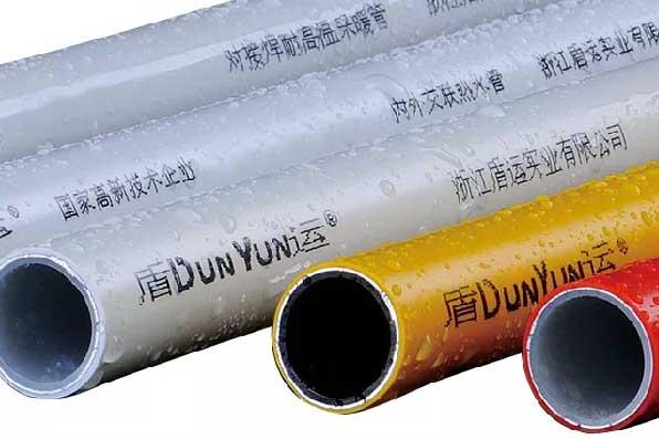 Aluminium-plastic composite pipe